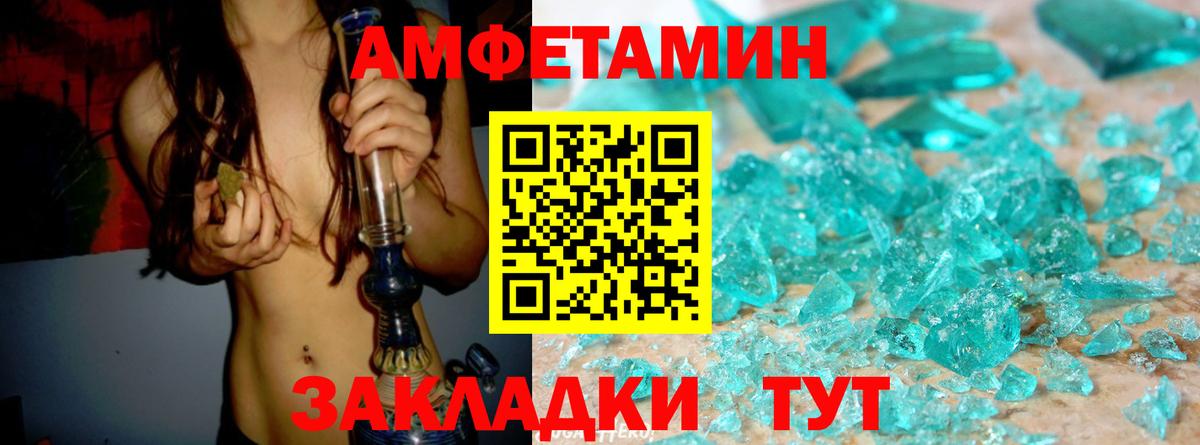 АМФ Розовый Салават