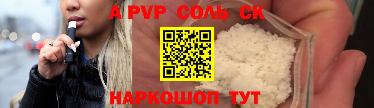 A PVP мука Салават