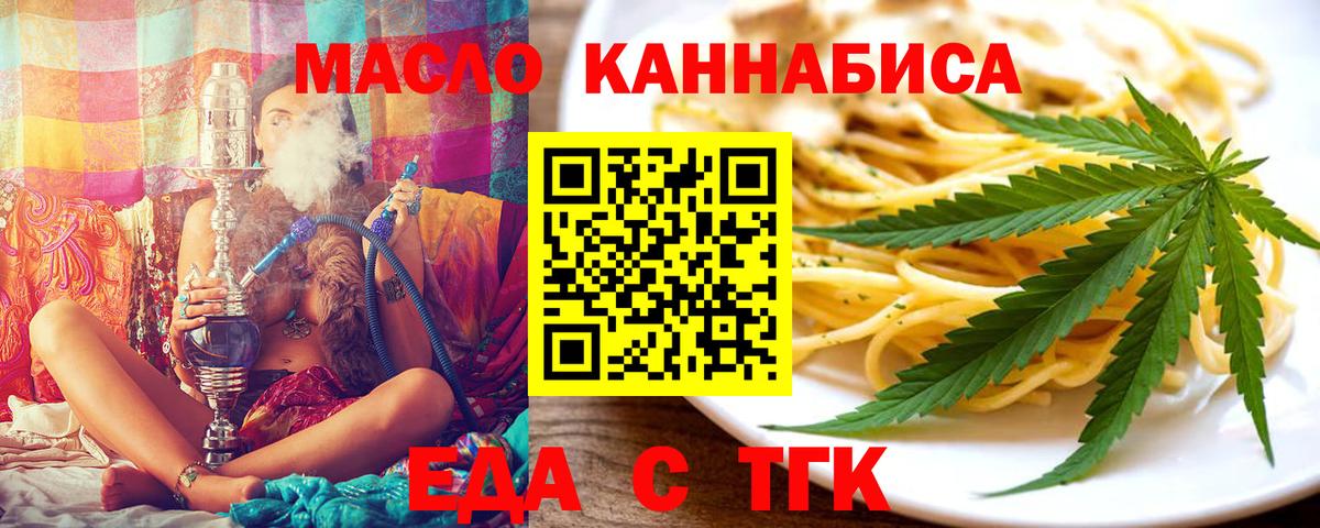 Печенье с ТГК конопля Салават
