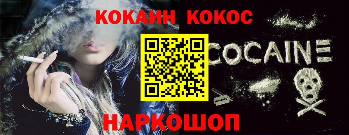 Кокаин Перу Салават