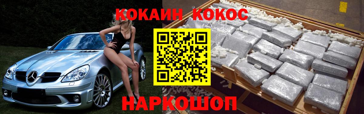 COCAIN 99%  Вход с VPN  Cocaine  Салават  Cocaine 97% 