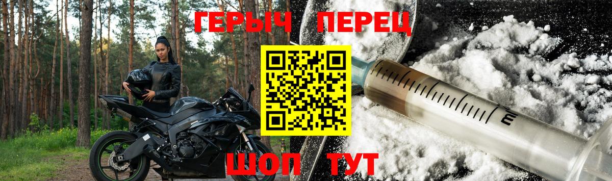 Героин Heroin  ГЕРОИН  Салават  Вход с VPN 