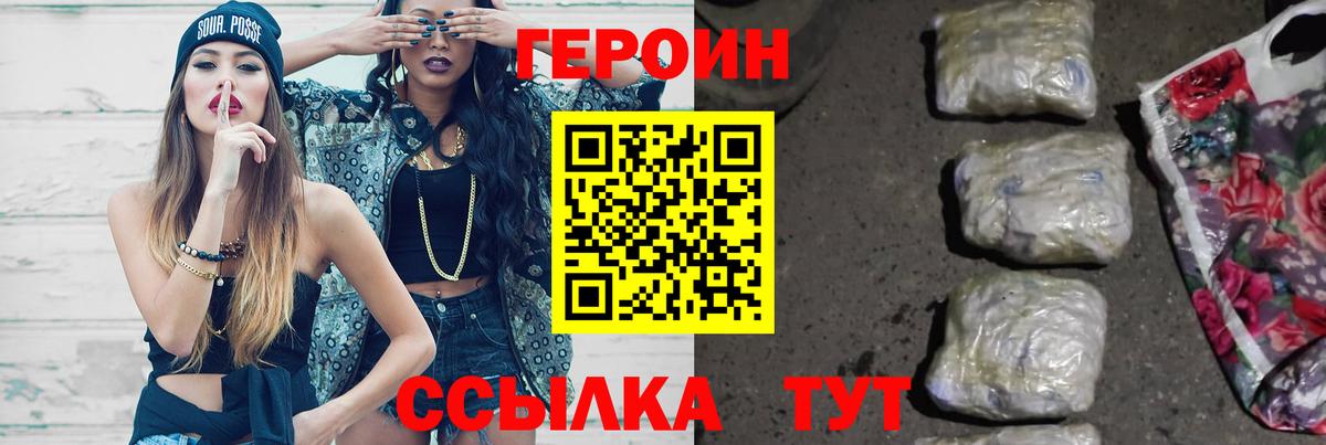 Героин гречка Салават