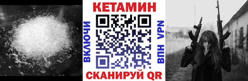 КЕТАМИН VHQ  Салават 