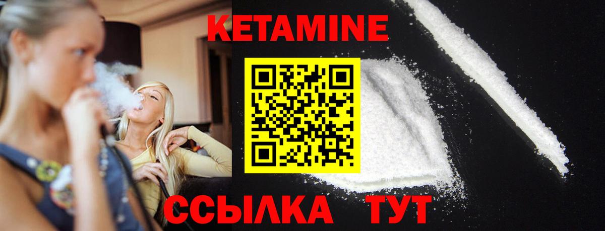 КЕТАМИН VHQ Салават