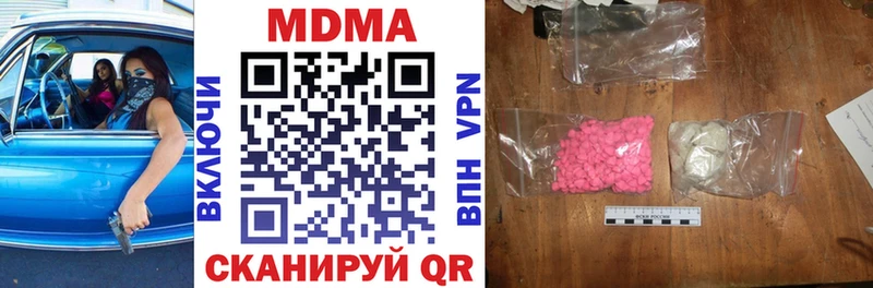 купить наркотики цена Салават MDMA Molly