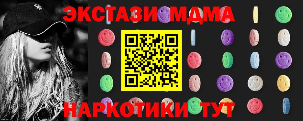MDMA молли  Вход с VPN  Салават 