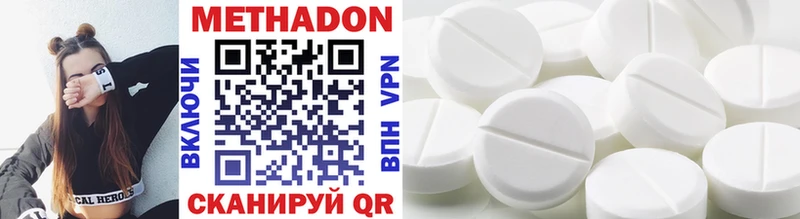 Метадон methadone  Салават 