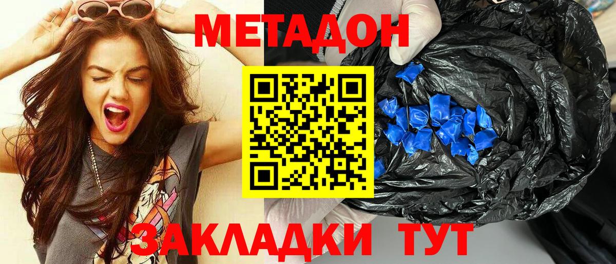 Салават  МЕТАДОН кристалл  Вход с VPN  МЕТАДОН VHQ 