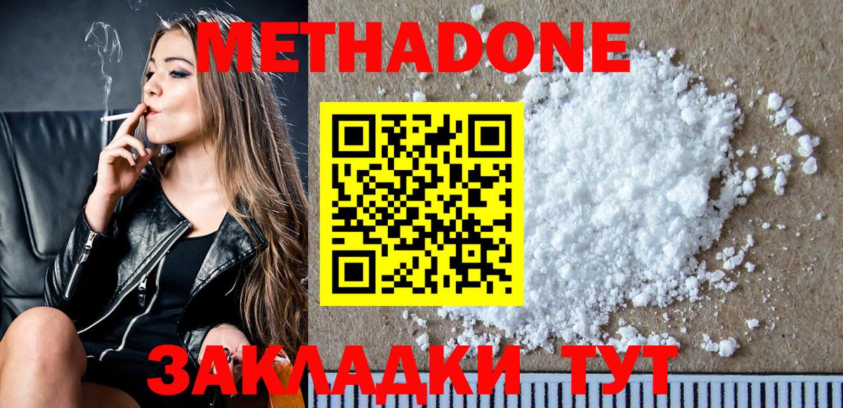 Метадон мёд Салават
