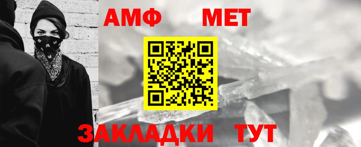 МЕТАМФЕТАМИН витя Салават